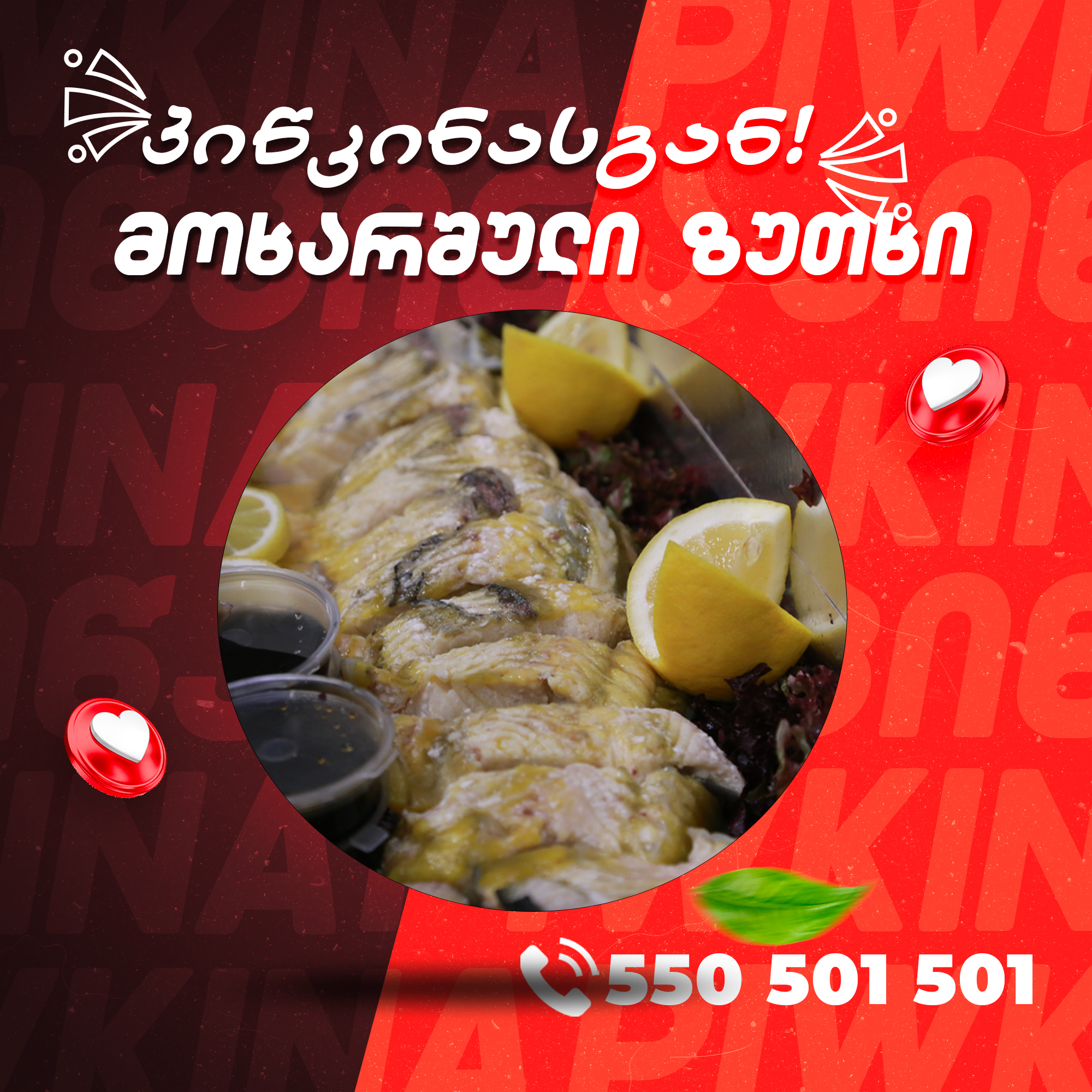 მოხარშული ზუთხი